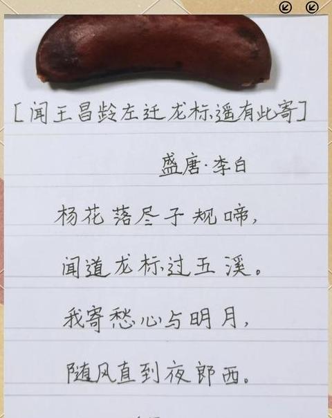 李白七言绝句精选赏析
