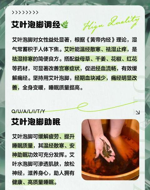 艾叶泡脚频率与时间指南