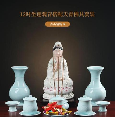 观世音菩萨摆放方位与禁忌全解析