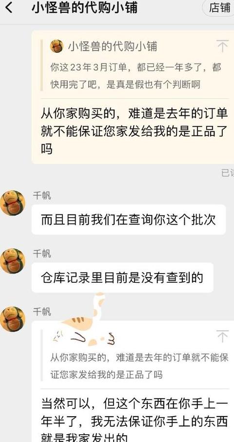 为什么不给代购