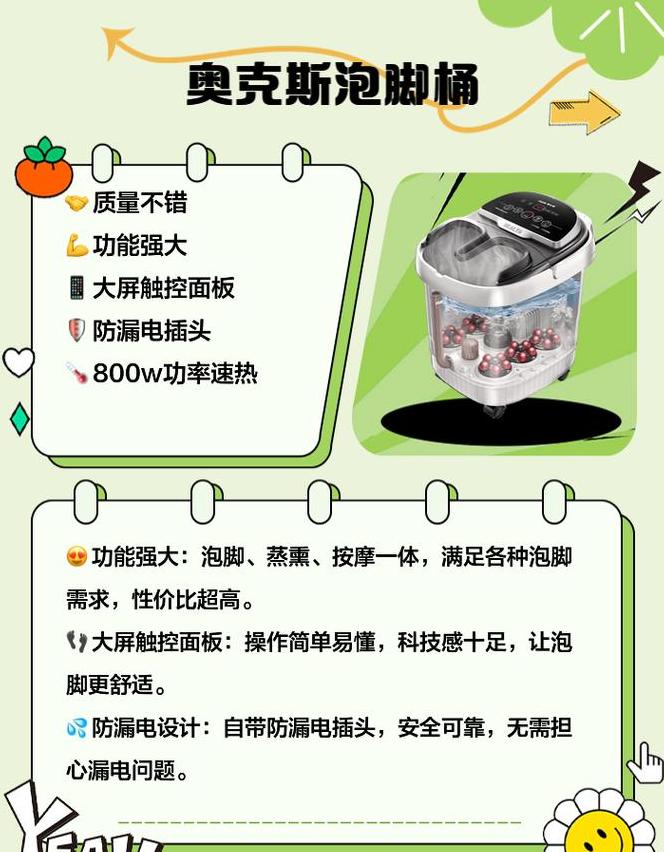 泡脚桶电动的值得买吗