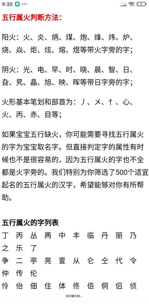 康熙字典中17画属火汉字解析大全