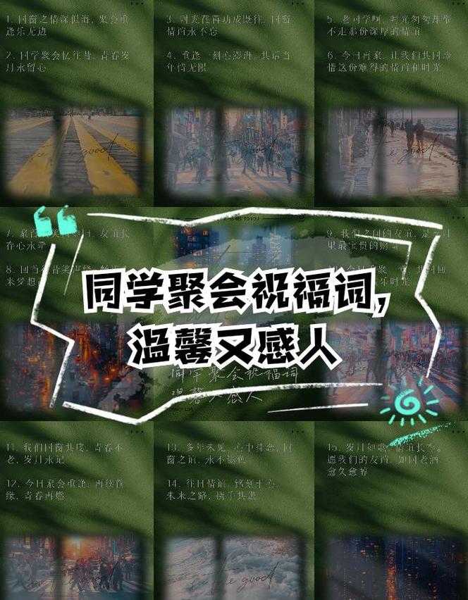 久违了：探寻重逢的温馨用语