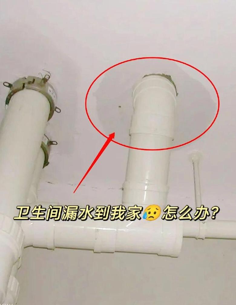 卫生间接口处漏水怎么办