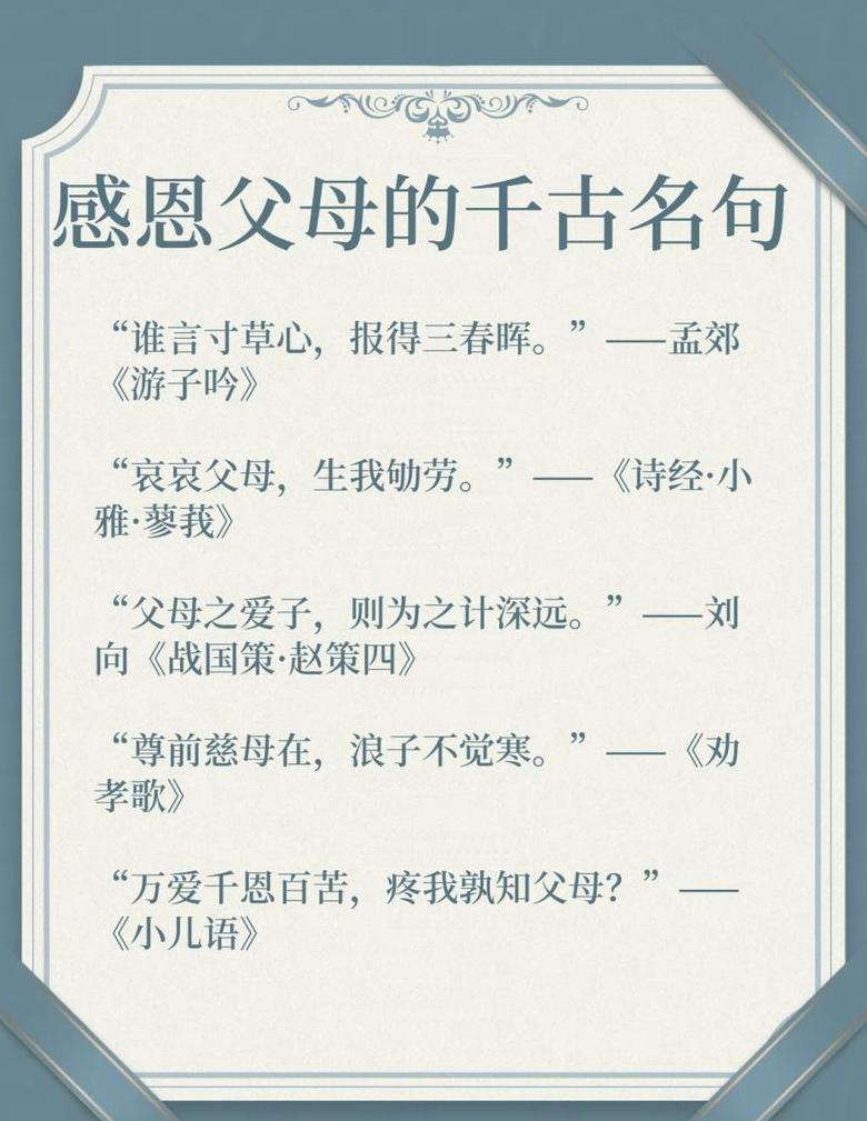 226句表达感恩的姨娘心语，教你如何感恩孝道