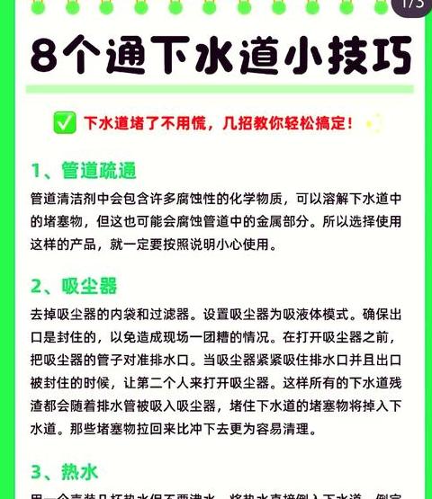 厨房下水道油污堵塞处理攻略