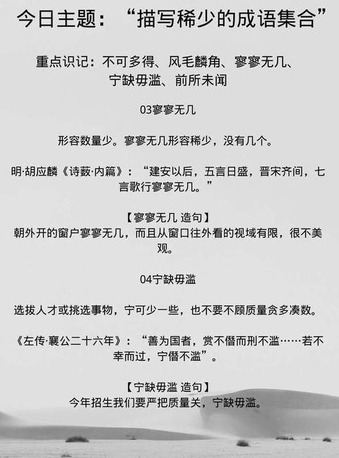 探索‘少’字的多面用法与词语组合