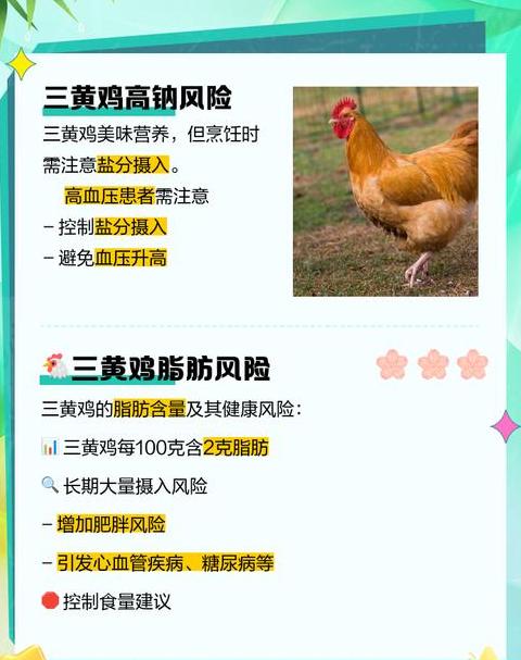 鸡肉营养揭秘：谁该少吃？