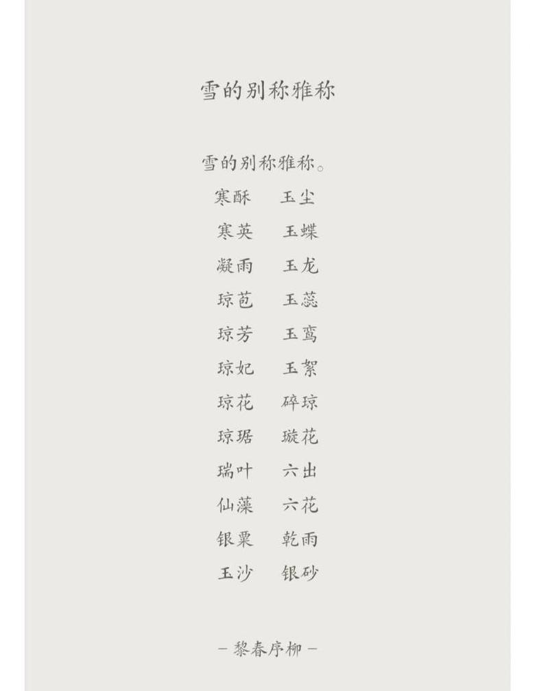 夫妻的别称和雅称