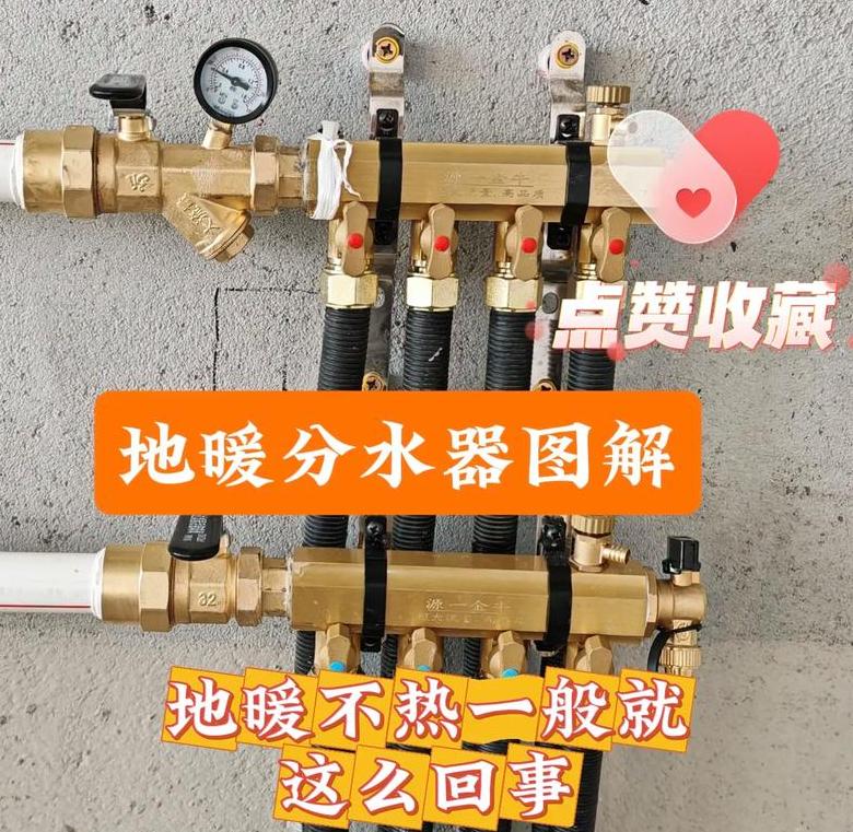 地暖一热一冷问题解析及解决方法