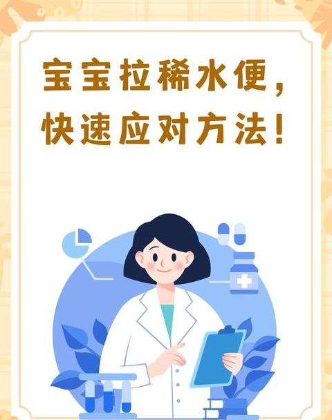 成人腹泻应对攻略：补水、饮食与药物注意事项