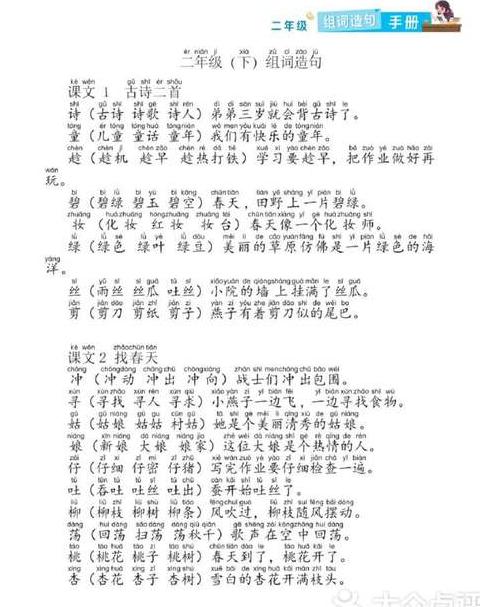 鸳鸯怎么造句