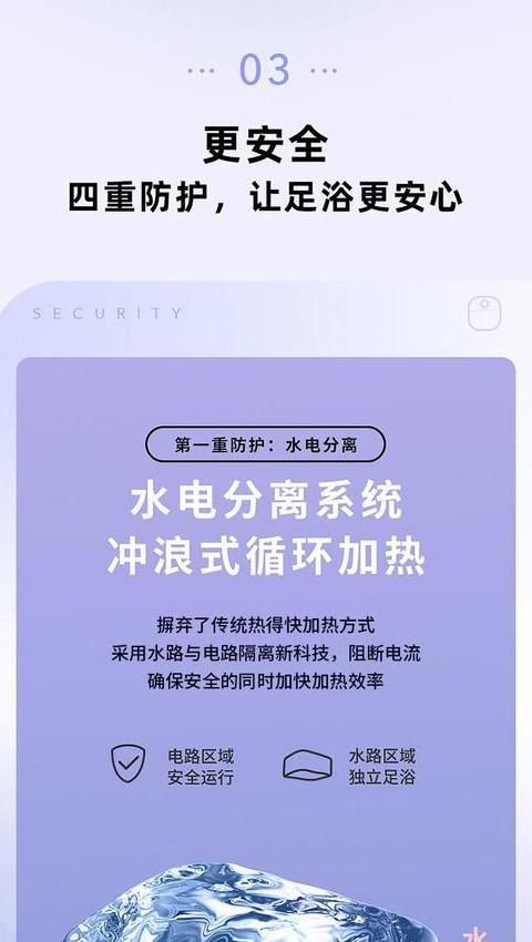 恒温泡脚桶加热原理