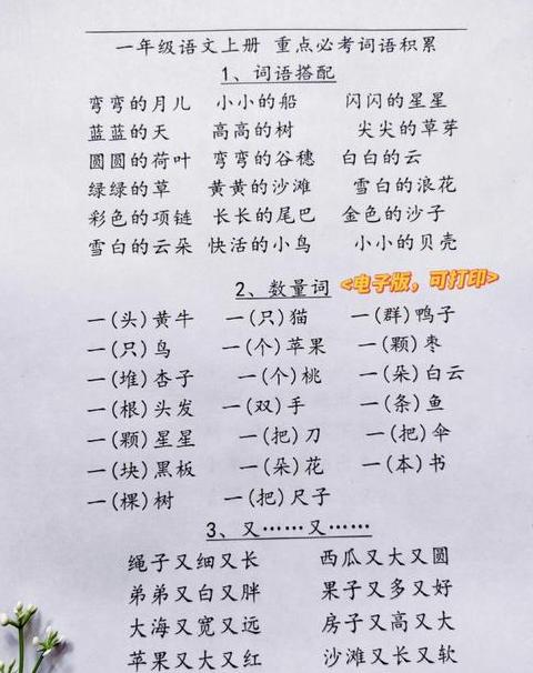 梢字组什么词语
