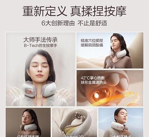倍轻松颈部按摩器说明书