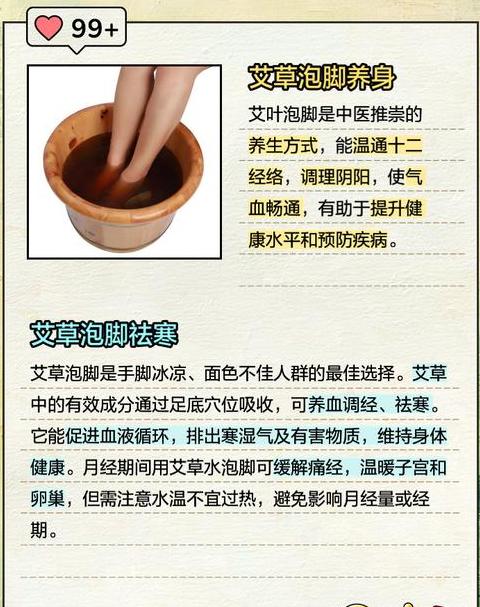 每天泡脚：健康养生小窍门大揭秘