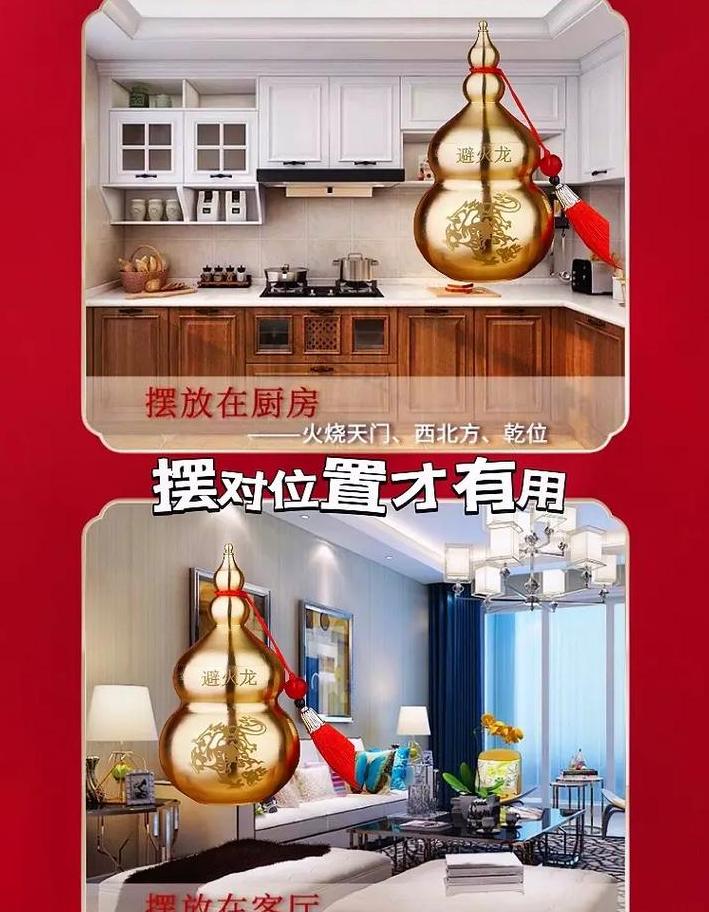 厨房避火龙摆放指南及风水要点