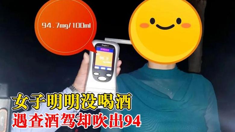 喝酒怎么吹不出来酒驾