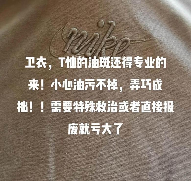如何去除衣服上的顽固油渍？