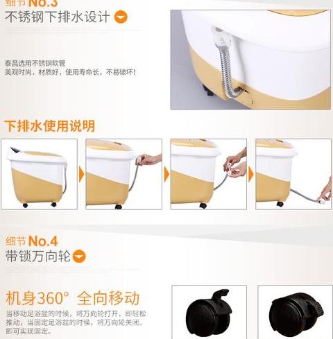 金泰昌养生足浴盆说明书