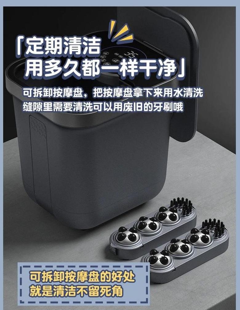 电动洗脚桶清洗方法及消毒技巧指南