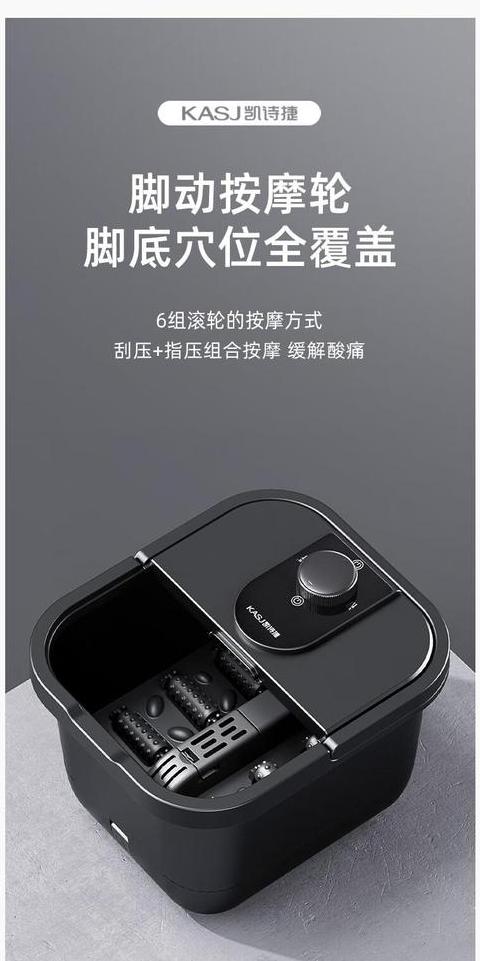 凯诗捷泡脚桶怎么用