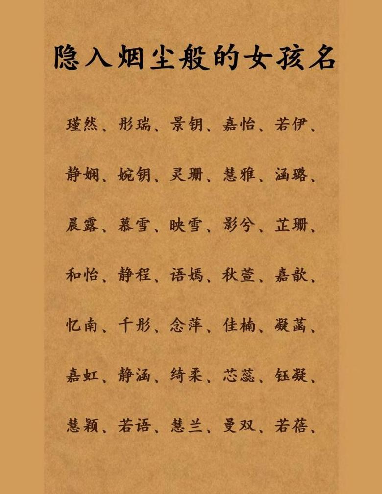 汉字敏的深层含义与取名寓意解析