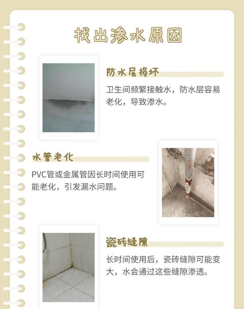 卫生间瓷砖缝隙怎么处理