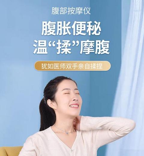 按摩肚子缓解胀气按摩器有用吗