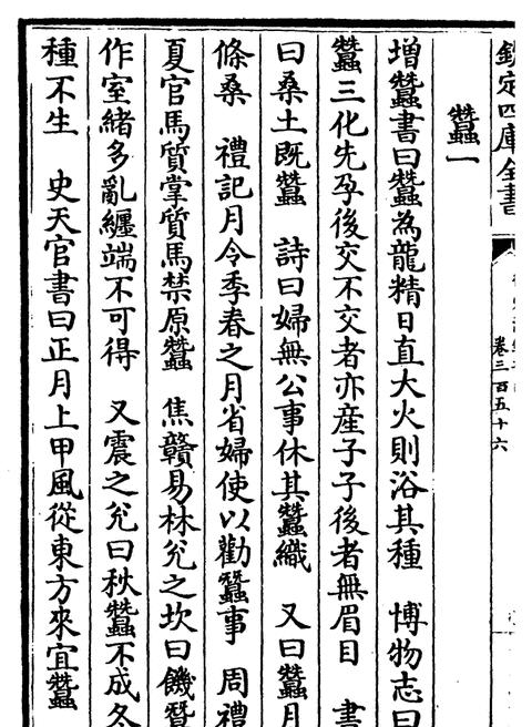 泛胜之书是什么时期的