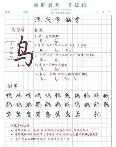 汉字甲部首能组成哪些字