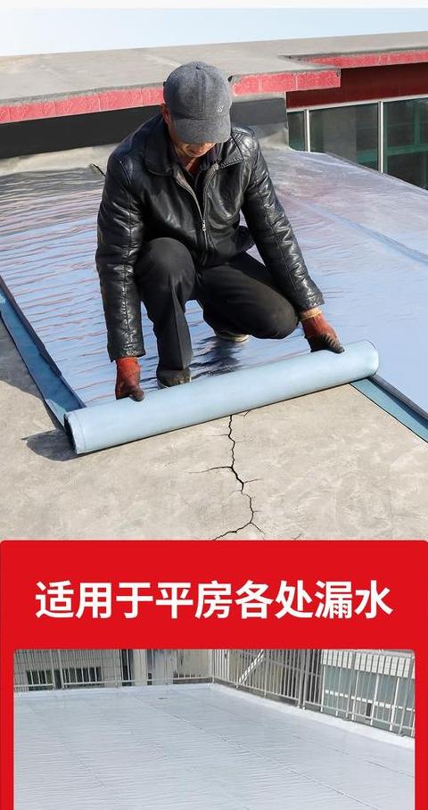 丁基胶防水补漏贴：效果与使用指南