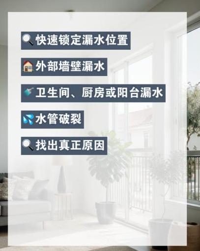 家里漏水怎么找漏水点