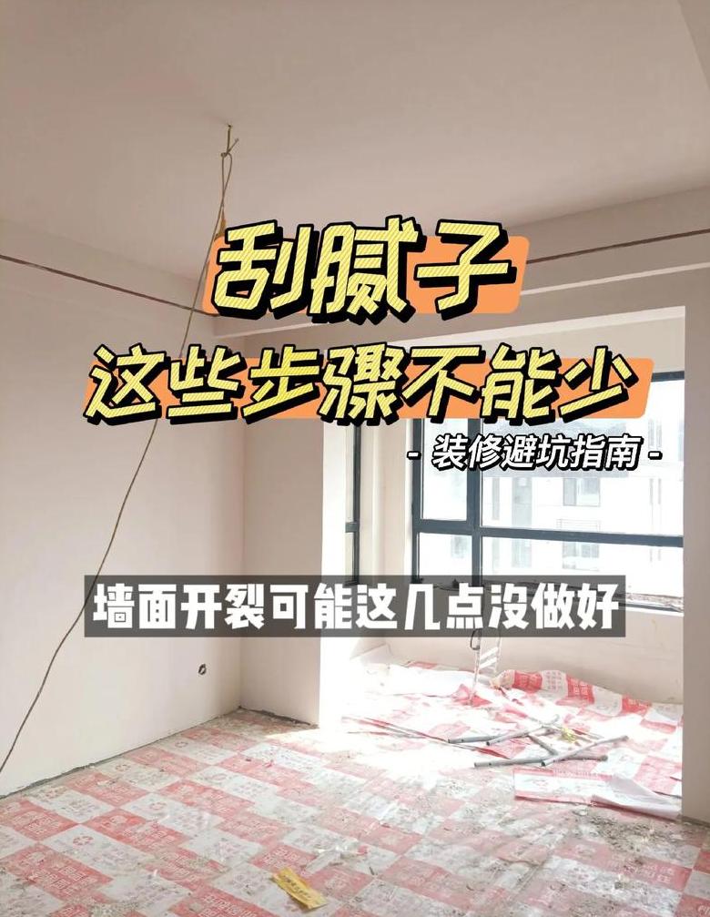 冬天没暖气能刮腻子不