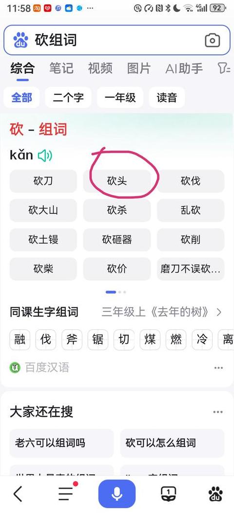 稍字的组词用法及含义解析