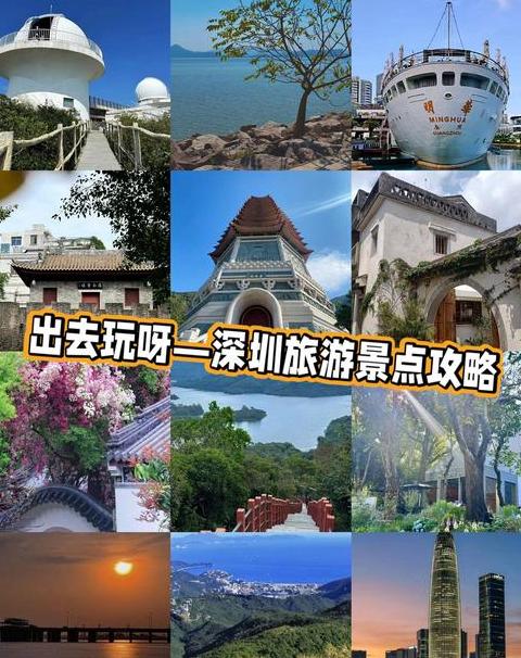 深圳游玩攻略自由行