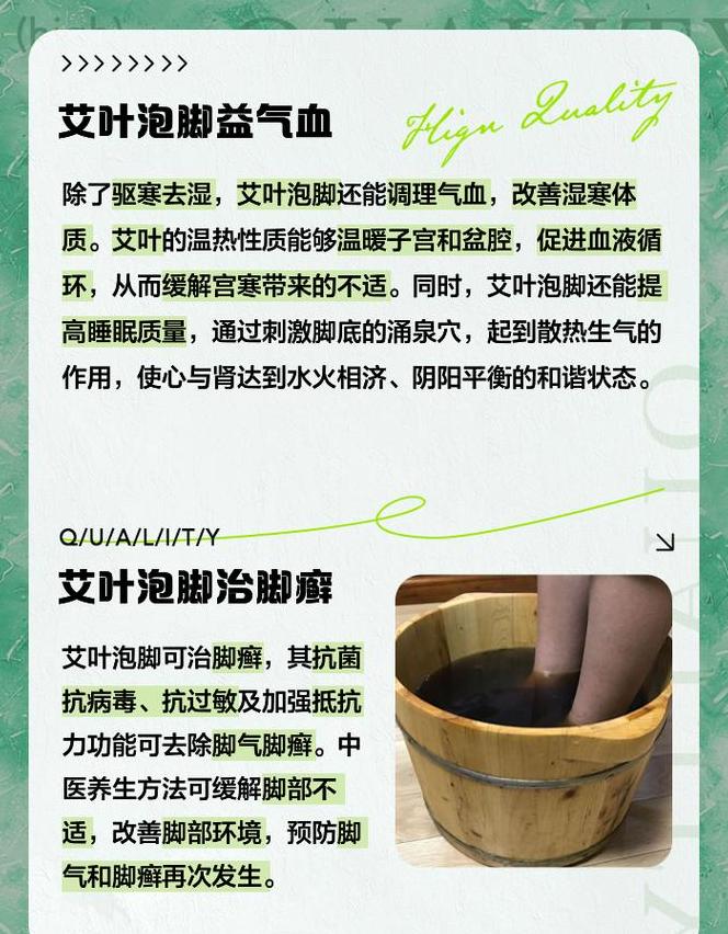 艾叶泡脚：女性养生秘籍，五大益处揭晓