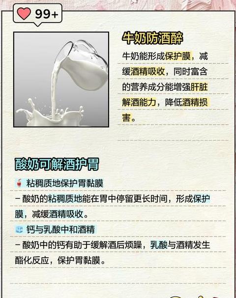 喝酒前保护胃部饮食攻略