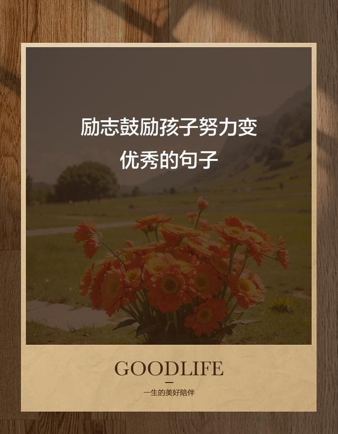育儿格言八字箴言