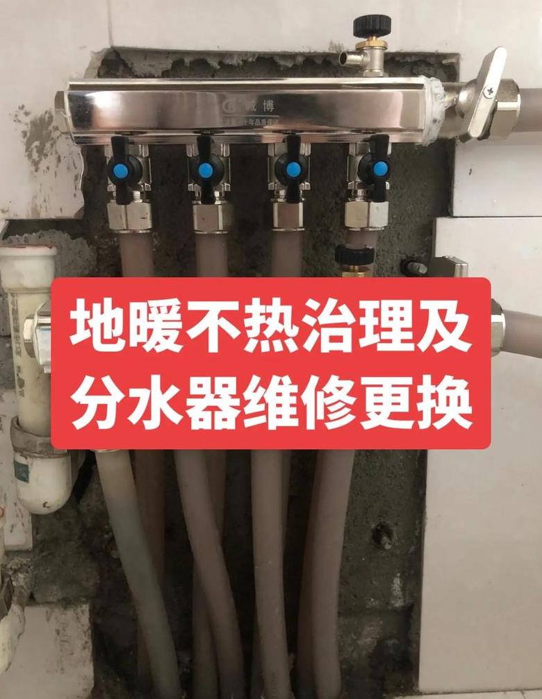 地暖忽冷忽热原因及解决方法
