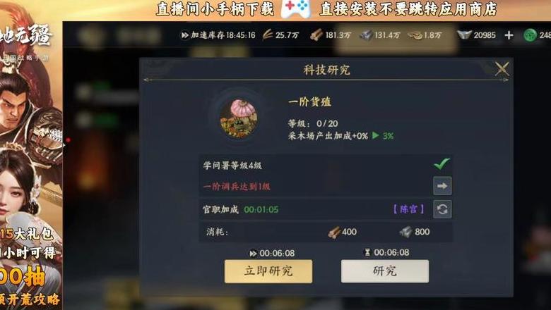 战地无疆vip充值表