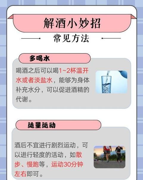 喝酒为什么不能泡澡