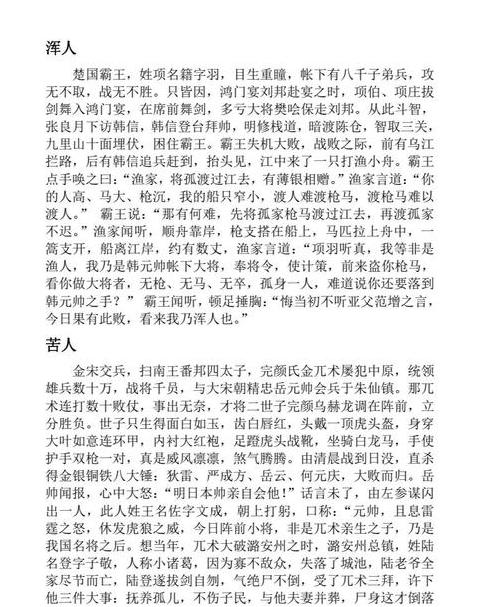 贯字笔顺详解：结构解析与基本用法