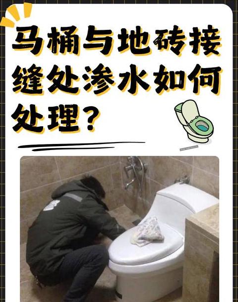 马桶漏水原因解析及解决技巧