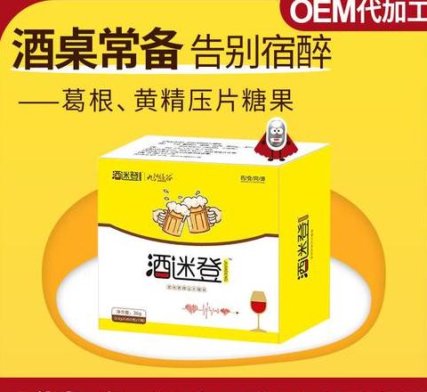 葛维片解酒效果评测：解酒神器葛维片解析