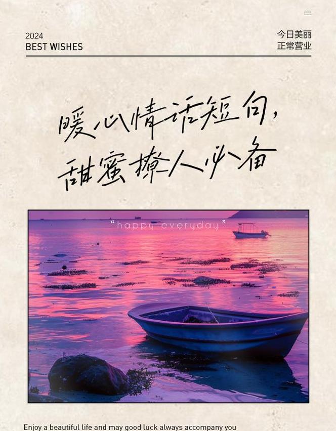 暖心情话短句，甜入心扉