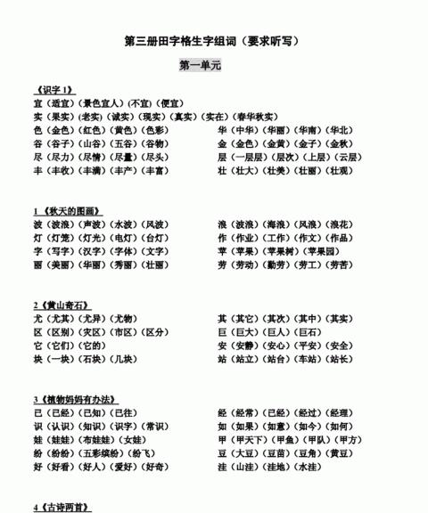 蒿怎么组词