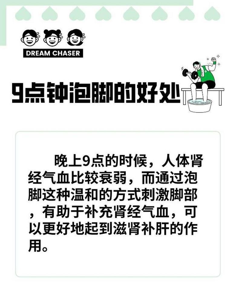 晚间泡脚，助力肝脏健康