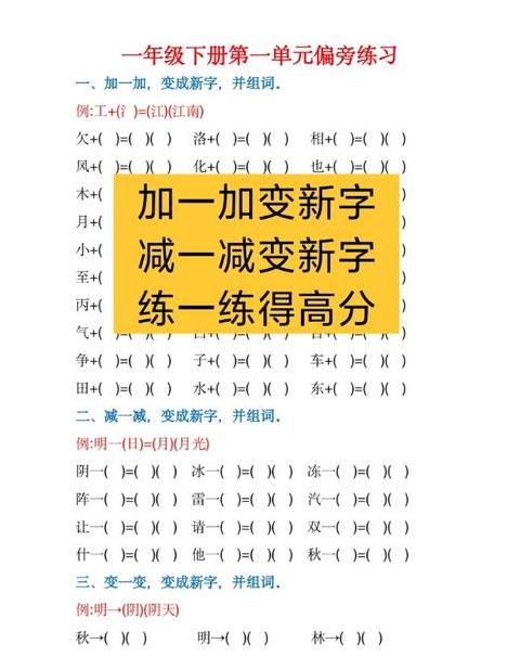 桂字去偏旁变新字，悬字换部首解析大全