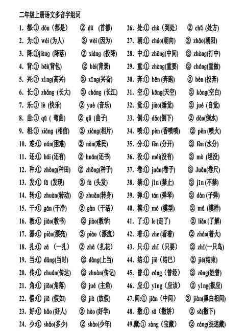 汉字‘紧’的正确书写与用法解析